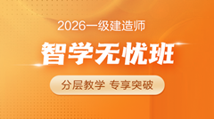 大咖直播 專項突破 分層教學